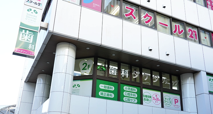 外観